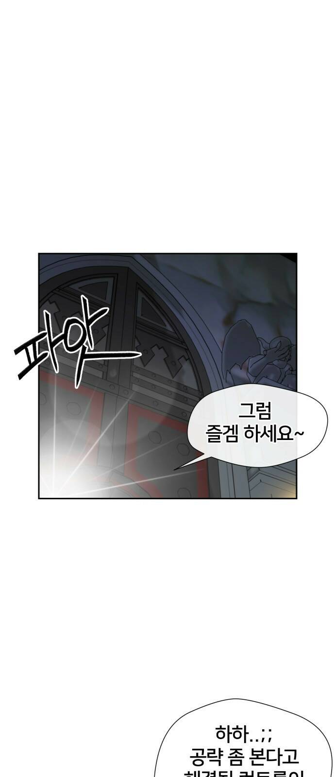 얼굴천재 최종장 너에게로..! (2) 77