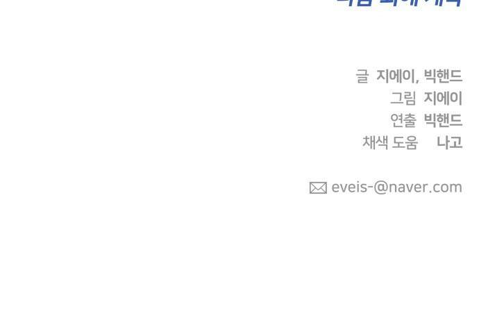 얼굴천재 최종장 너에게로..! (2) 82