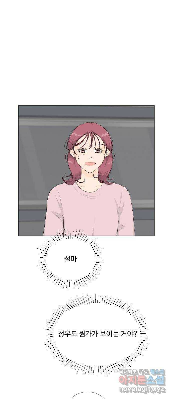 반귀 89화 1