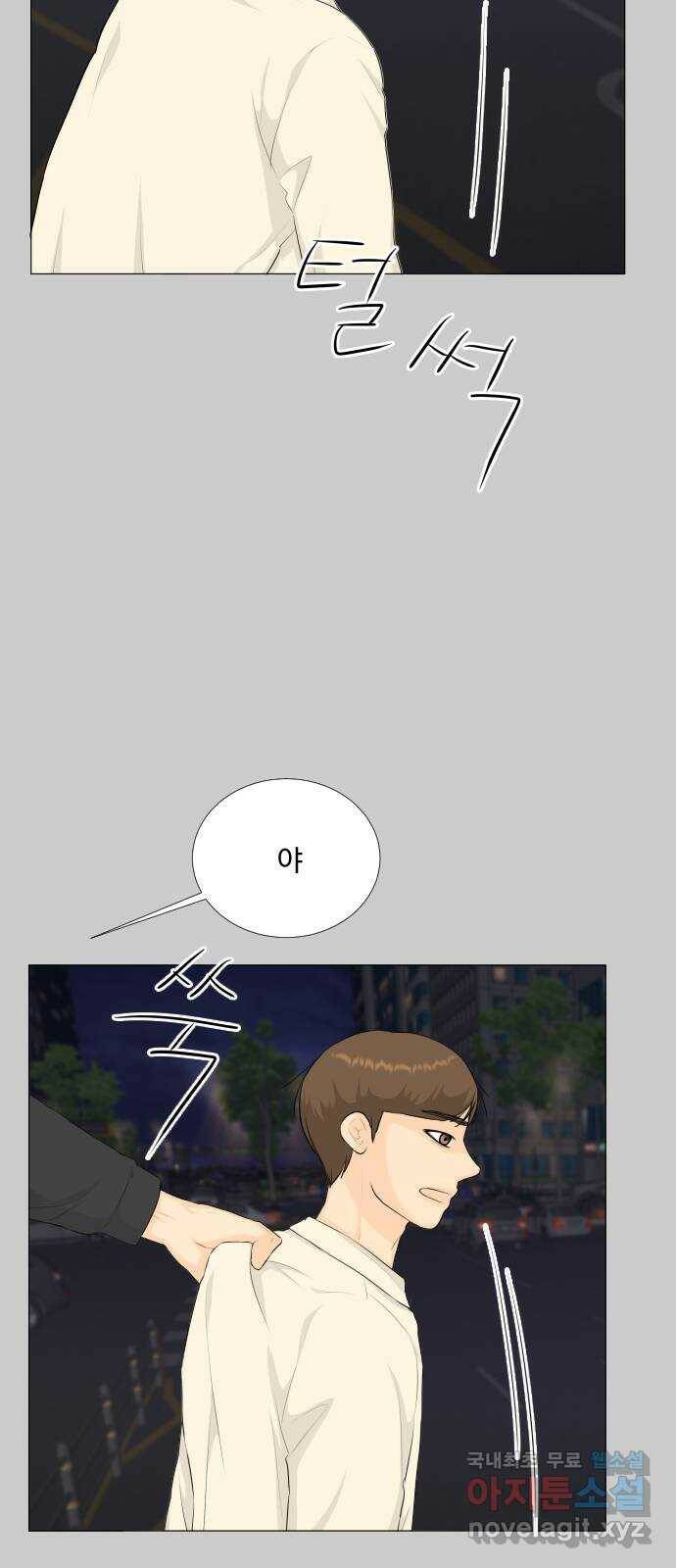반귀 89화 7
