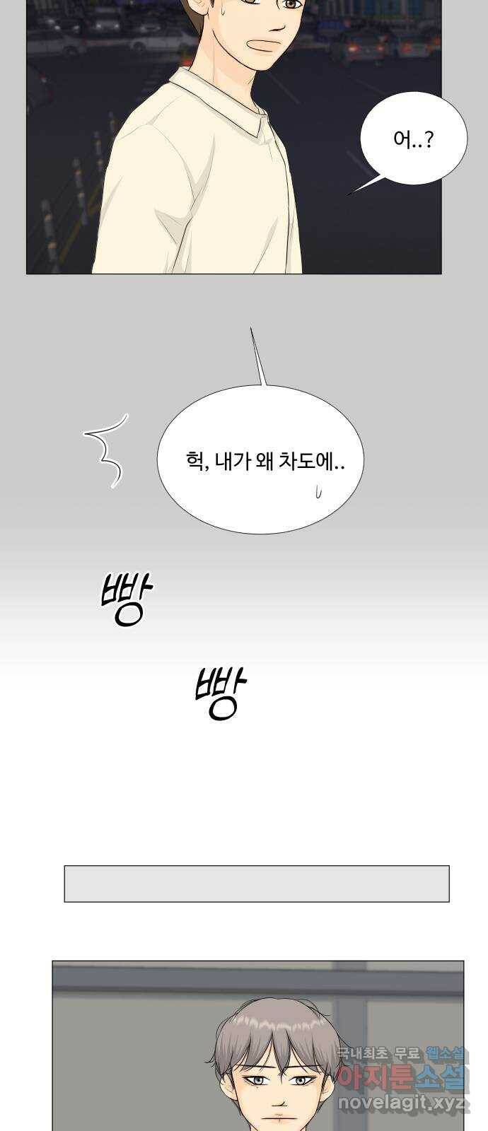 반귀 89화 9