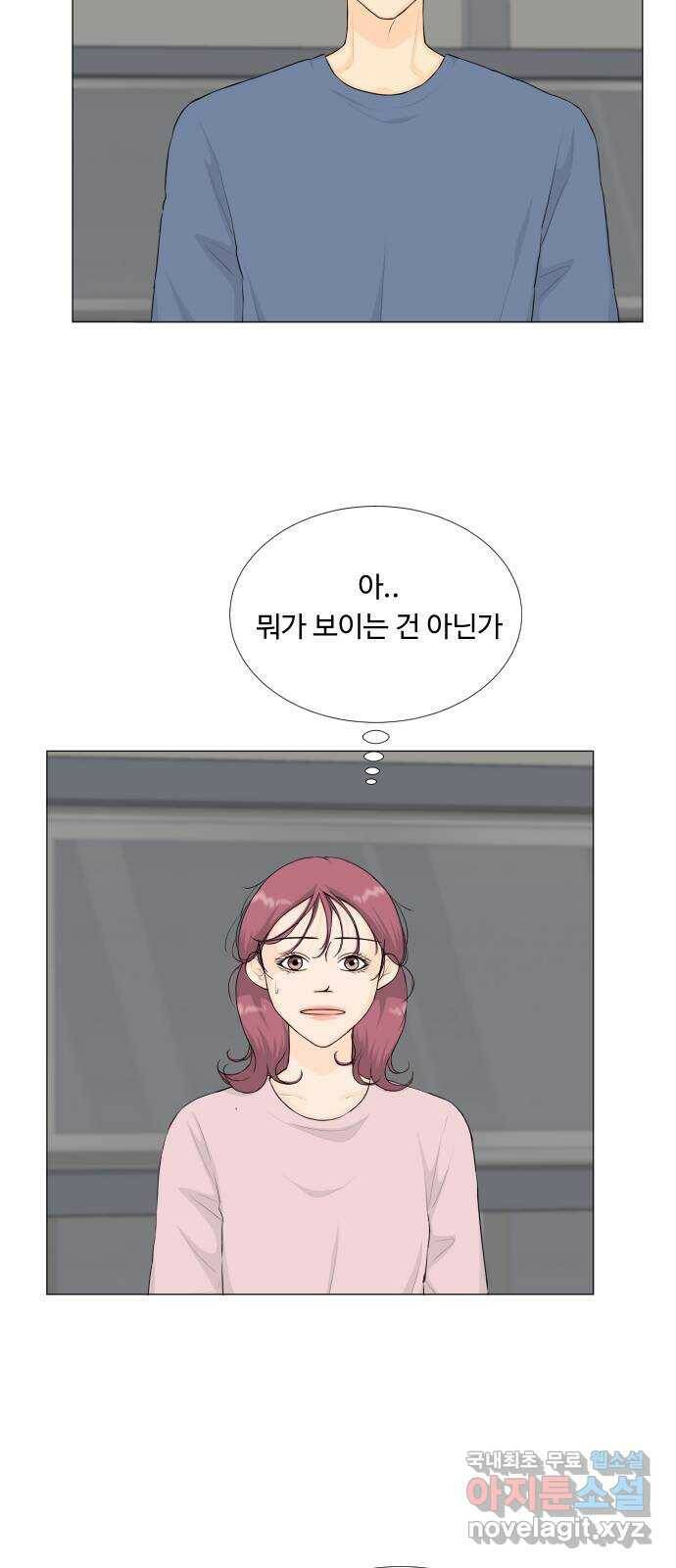 반귀 89화 10