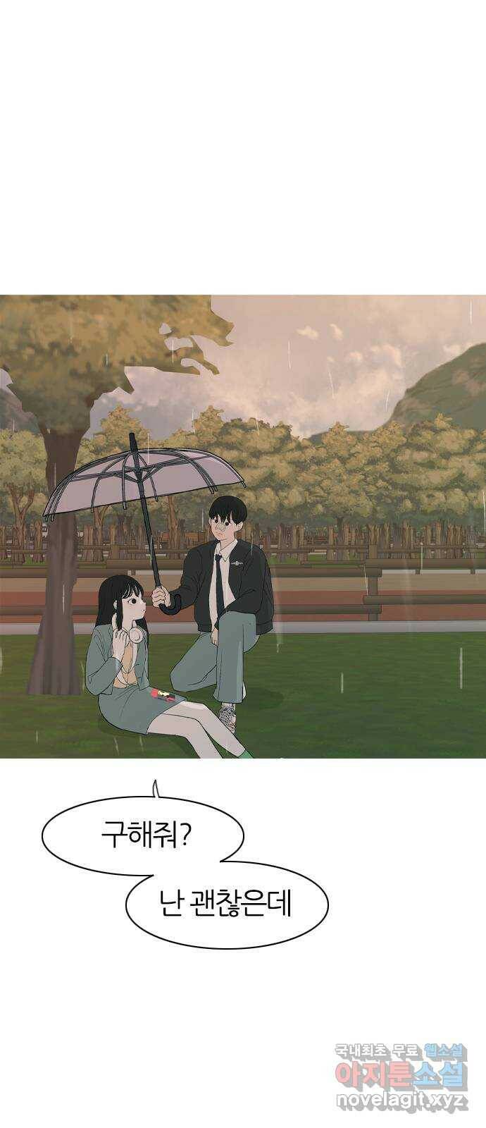 연놈 354화. 콩 심으면 콩, 팥 심으면 팥 (침착하지 못한) 1