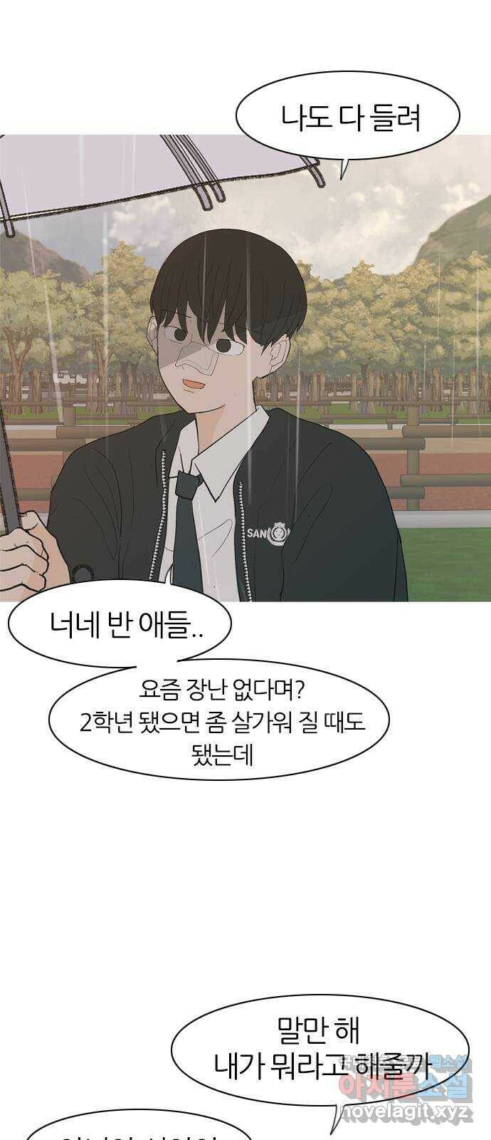 연놈 354화. 콩 심으면 콩, 팥 심으면 팥 (침착하지 못한) 2