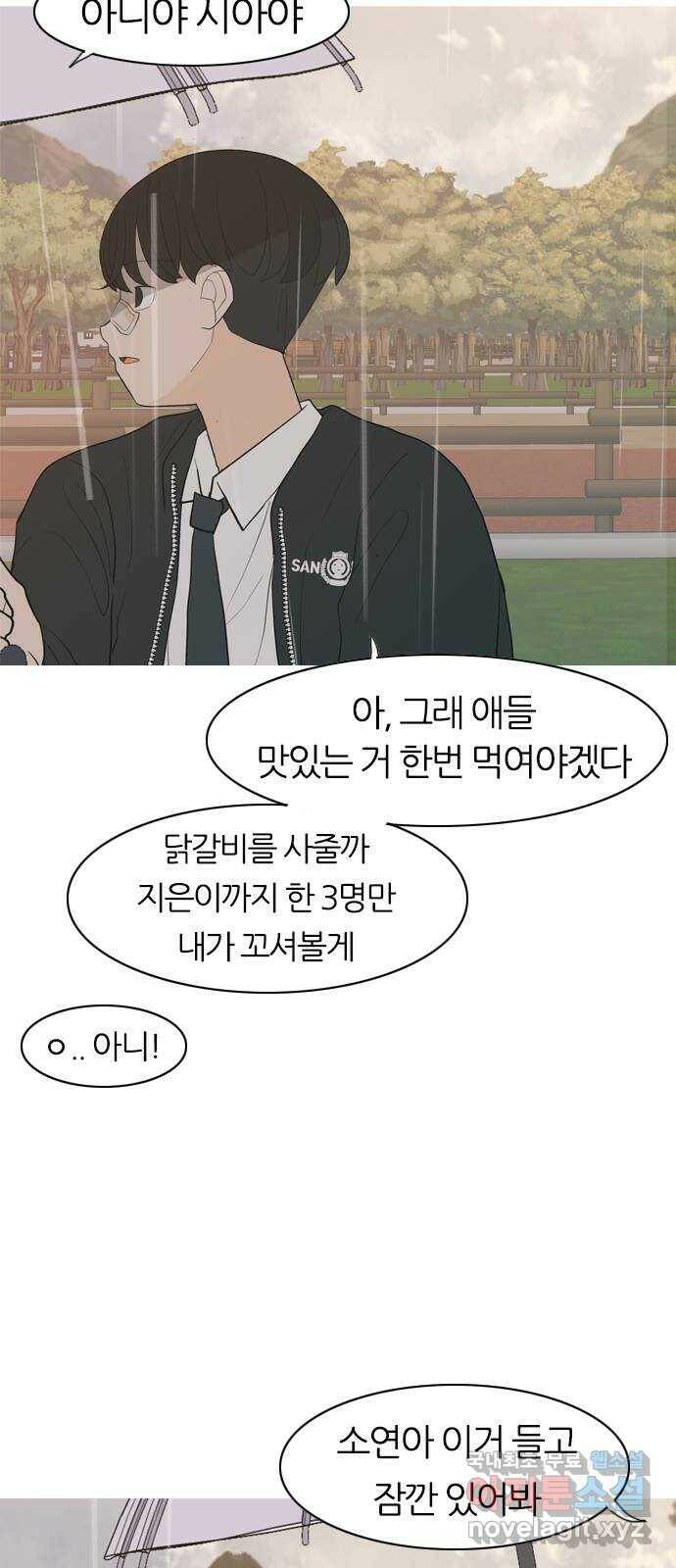 연놈 354화. 콩 심으면 콩, 팥 심으면 팥 (침착하지 못한) 3