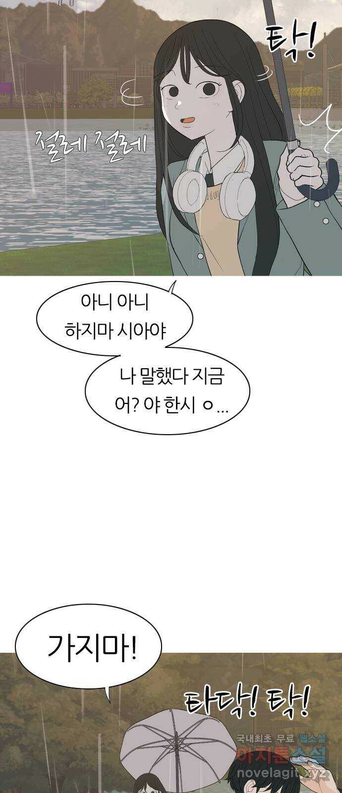 연놈 354화. 콩 심으면 콩, 팥 심으면 팥 (침착하지 못한) 4