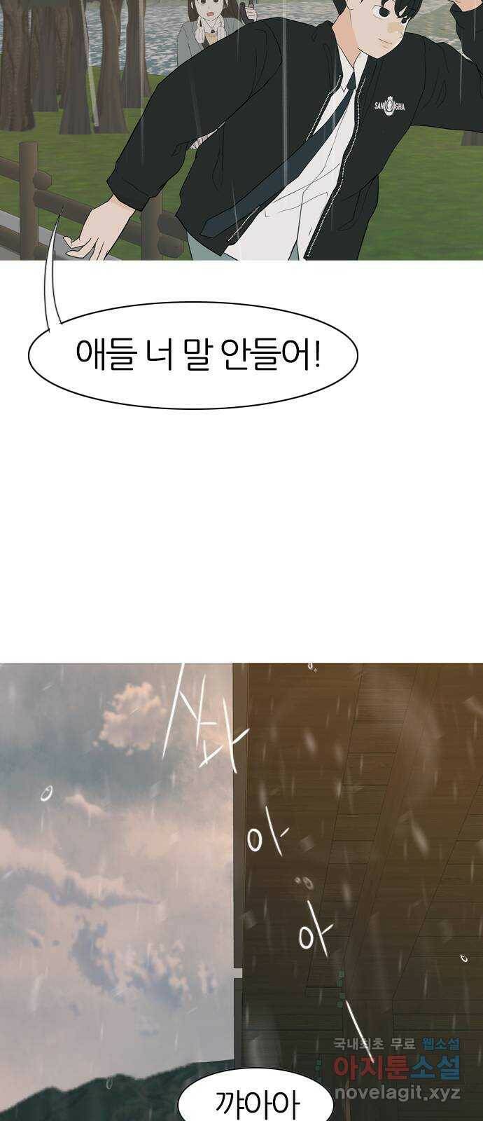 연놈 354화. 콩 심으면 콩, 팥 심으면 팥 (침착하지 못한) 5
