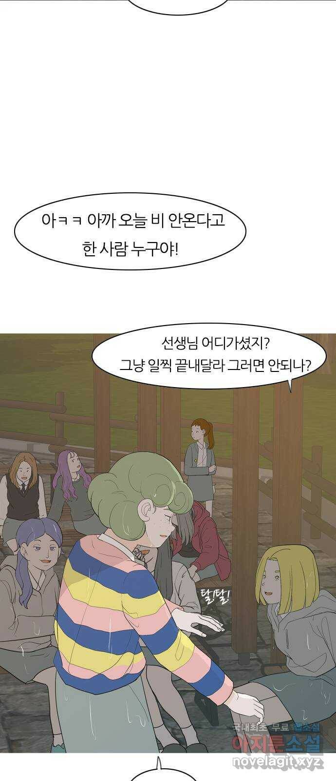 연놈 354화. 콩 심으면 콩, 팥 심으면 팥 (침착하지 못한) 6