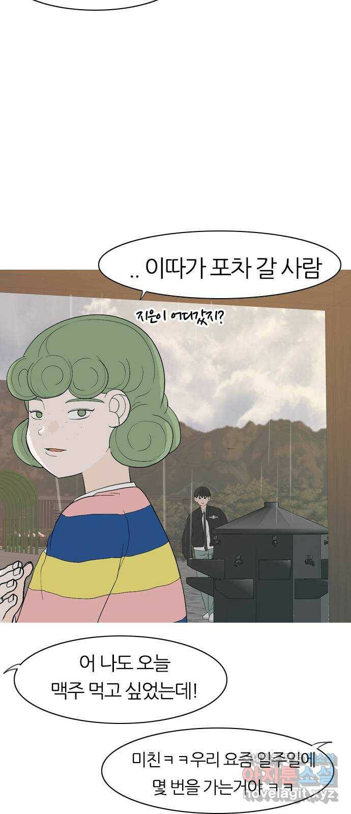 연놈 354화. 콩 심으면 콩, 팥 심으면 팥 (침착하지 못한) 8
