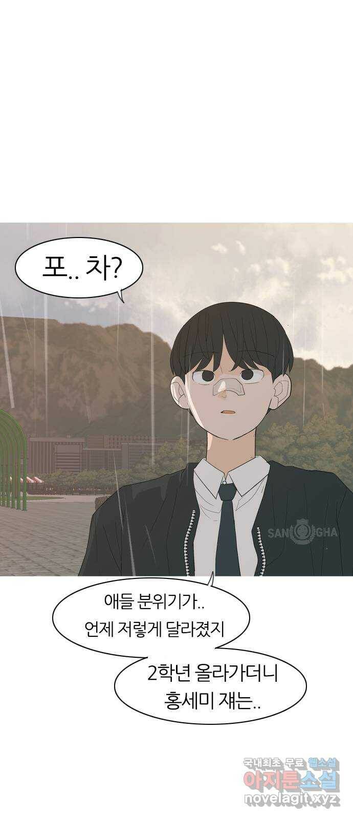 연놈 354화. 콩 심으면 콩, 팥 심으면 팥 (침착하지 못한) 9