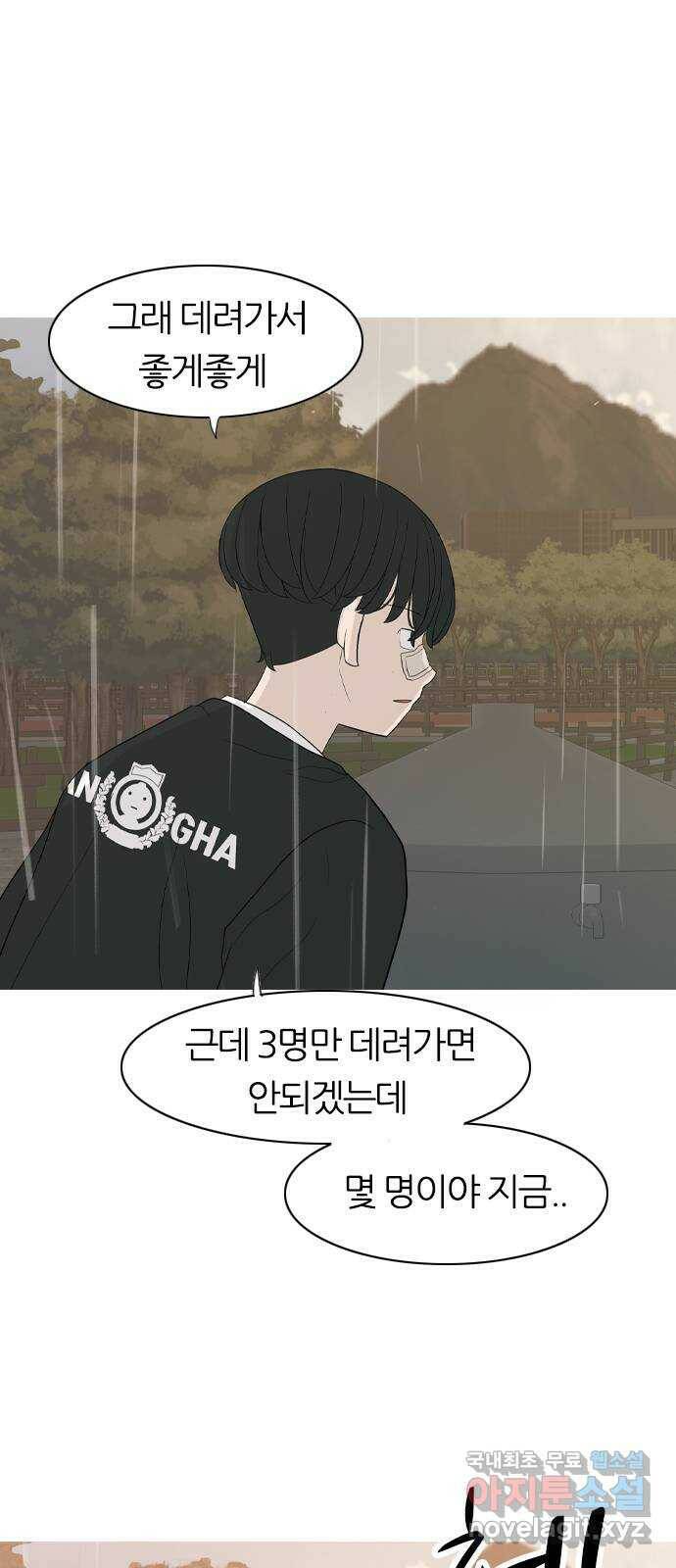 연놈 354화. 콩 심으면 콩, 팥 심으면 팥 (침착하지 못한) 10