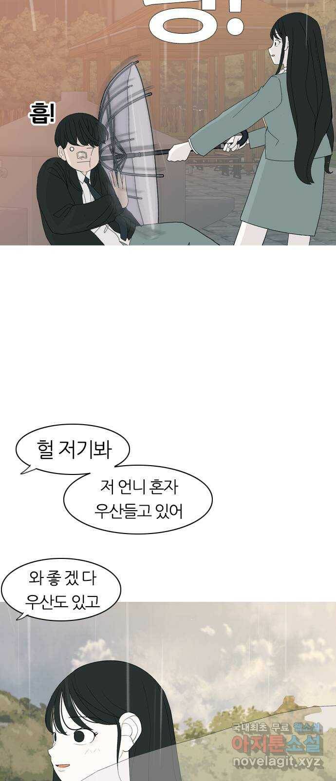 연놈 354화. 콩 심으면 콩, 팥 심으면 팥 (침착하지 못한) 12