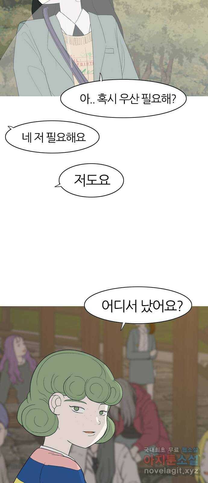 연놈 354화. 콩 심으면 콩, 팥 심으면 팥 (침착하지 못한) 13