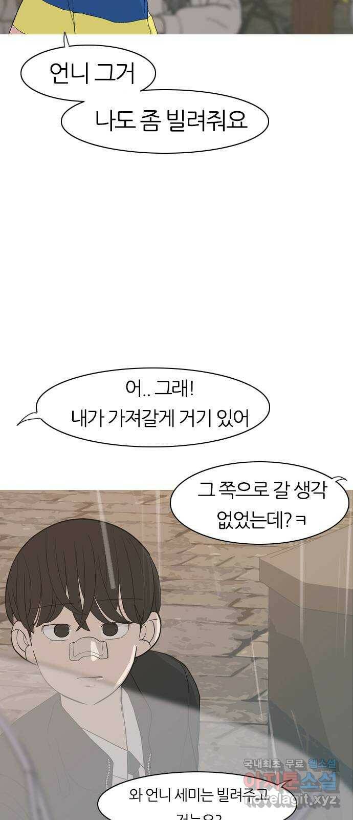 연놈 354화. 콩 심으면 콩, 팥 심으면 팥 (침착하지 못한) 14