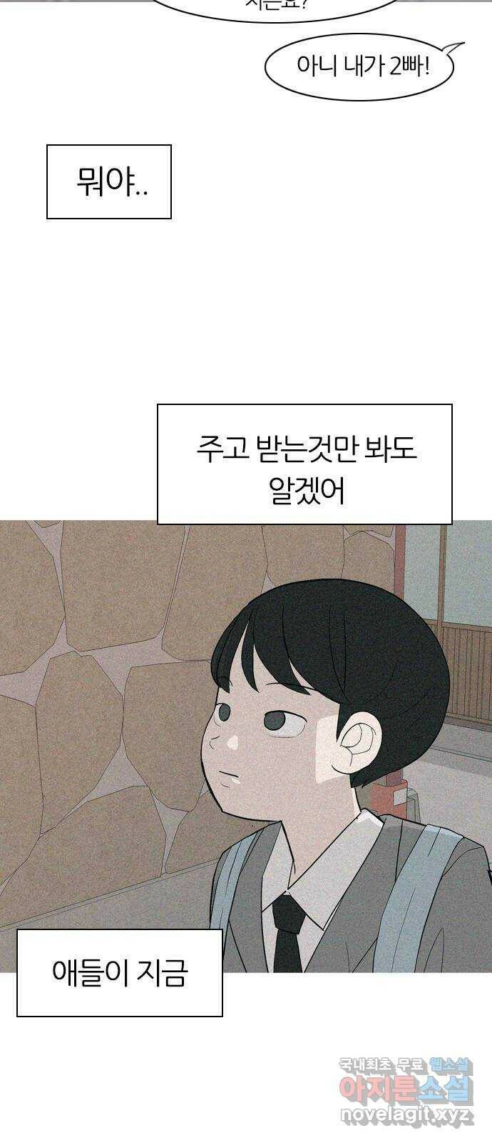 연놈 354화. 콩 심으면 콩, 팥 심으면 팥 (침착하지 못한) 15
