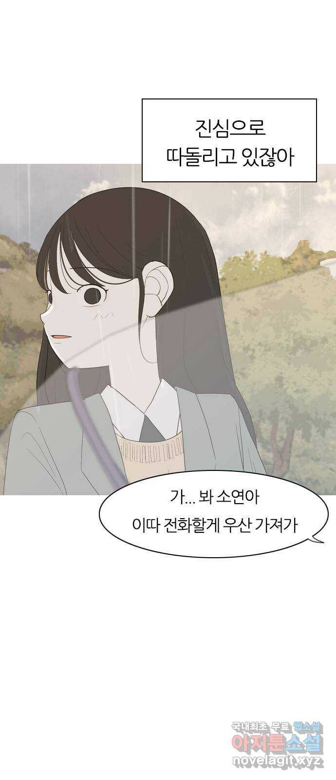 연놈 354화. 콩 심으면 콩, 팥 심으면 팥 (침착하지 못한) 16