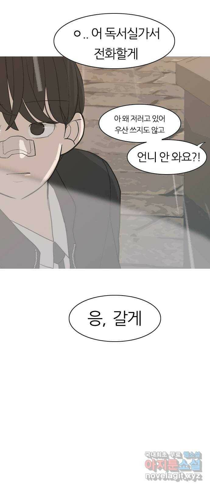 연놈 354화. 콩 심으면 콩, 팥 심으면 팥 (침착하지 못한) 17