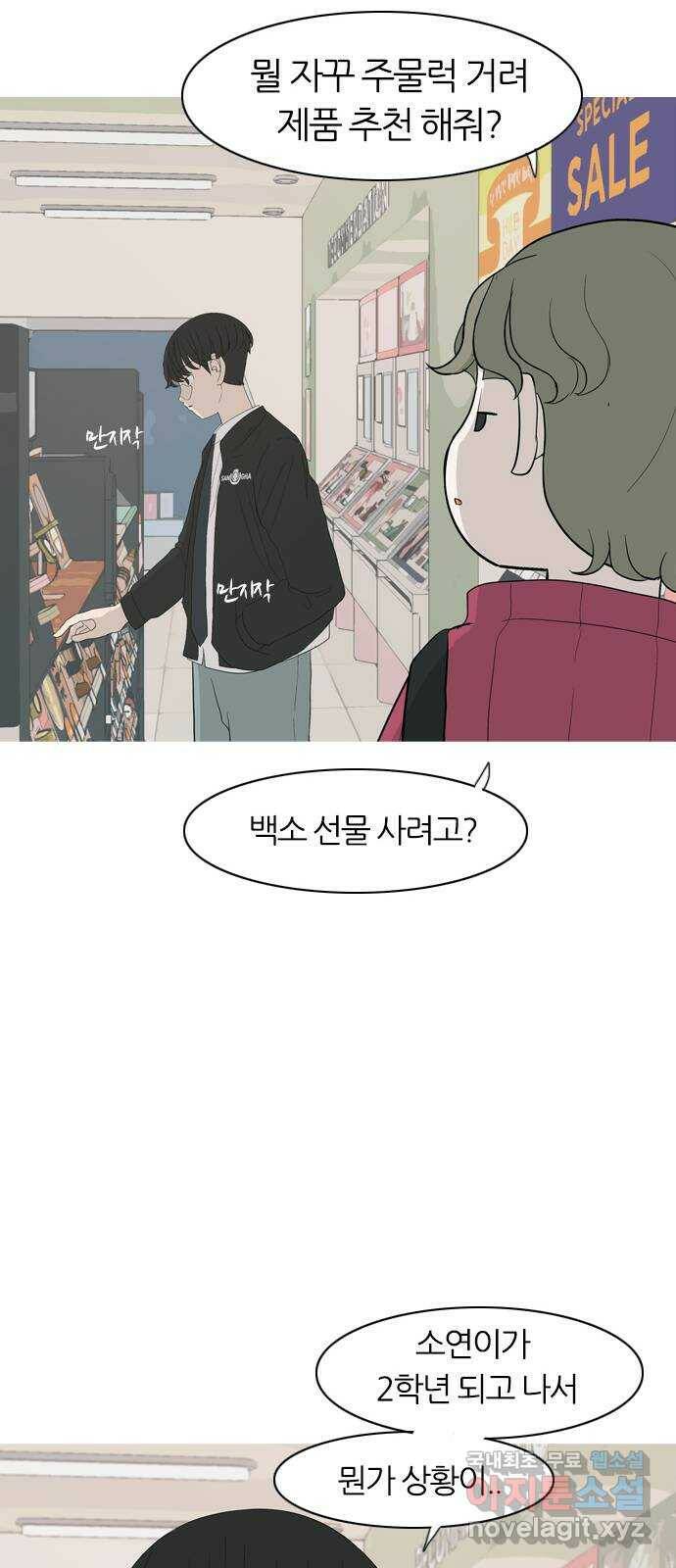 연놈 354화. 콩 심으면 콩, 팥 심으면 팥 (침착하지 못한) 19