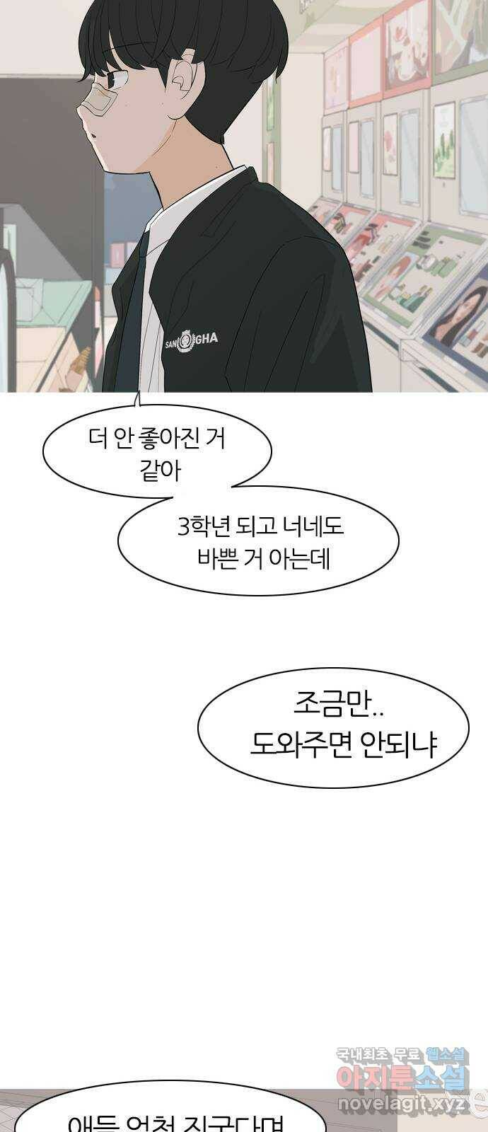 연놈 354화. 콩 심으면 콩, 팥 심으면 팥 (침착하지 못한) 20
