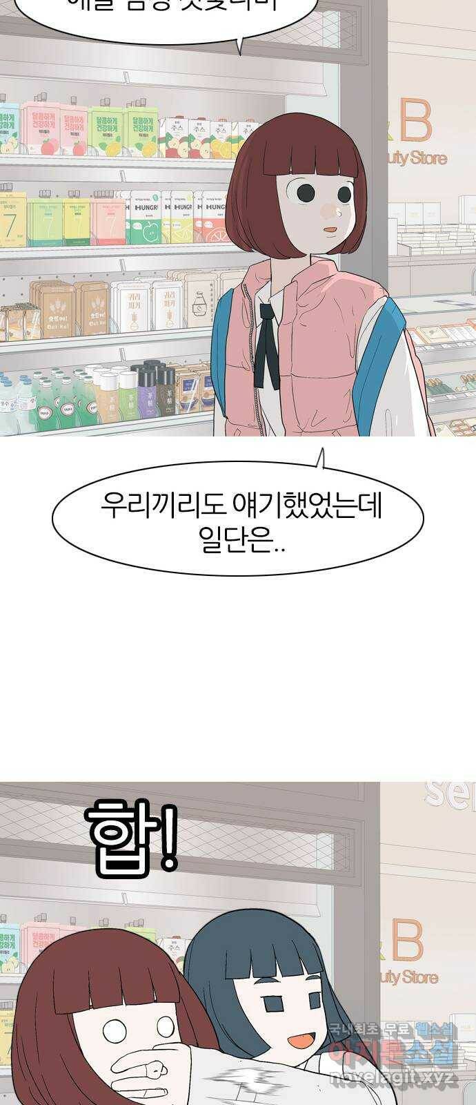 연놈 354화. 콩 심으면 콩, 팥 심으면 팥 (침착하지 못한) 21
