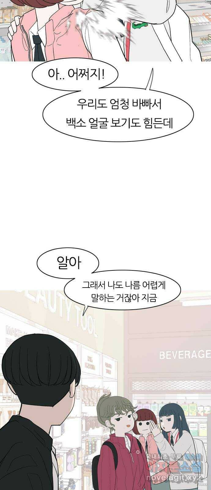 연놈 354화. 콩 심으면 콩, 팥 심으면 팥 (침착하지 못한) 22