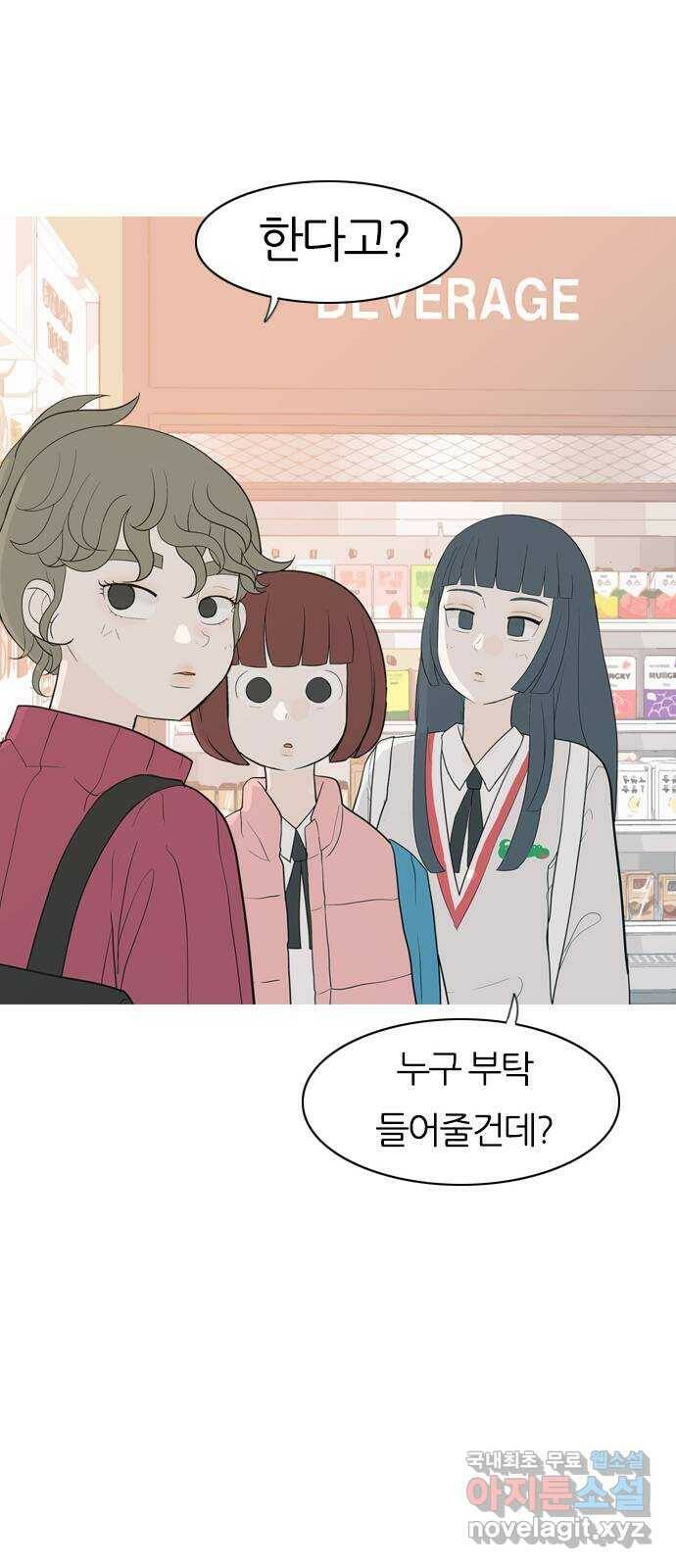 연놈 354화. 콩 심으면 콩, 팥 심으면 팥 (침착하지 못한) 26