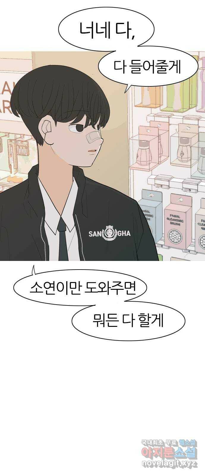연놈 354화. 콩 심으면 콩, 팥 심으면 팥 (침착하지 못한) 27