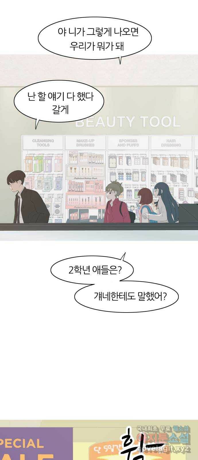 연놈 354화. 콩 심으면 콩, 팥 심으면 팥 (침착하지 못한) 28