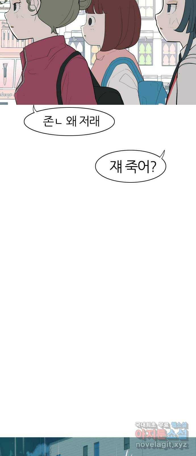 연놈 354화. 콩 심으면 콩, 팥 심으면 팥 (침착하지 못한) 30