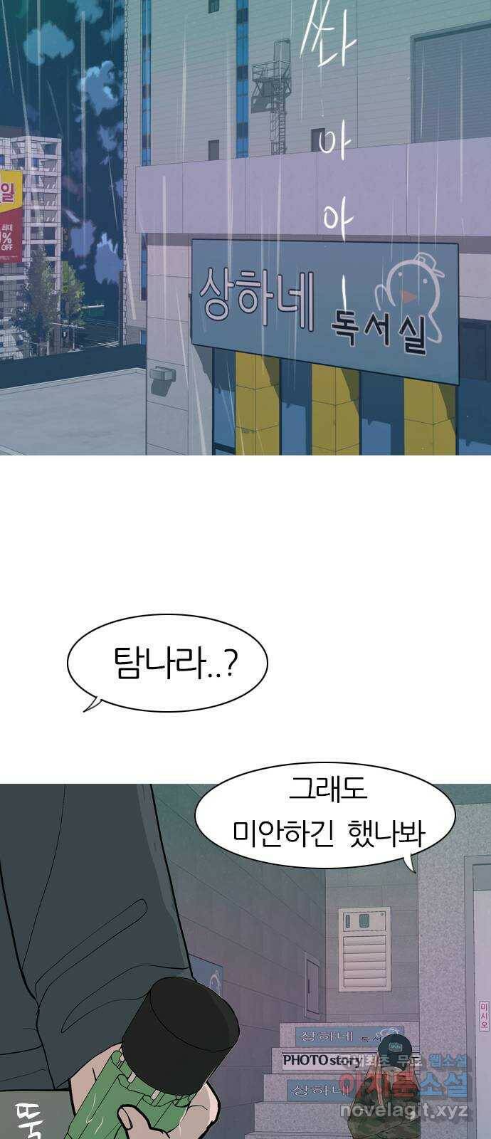 연놈 354화. 콩 심으면 콩, 팥 심으면 팥 (침착하지 못한) 31