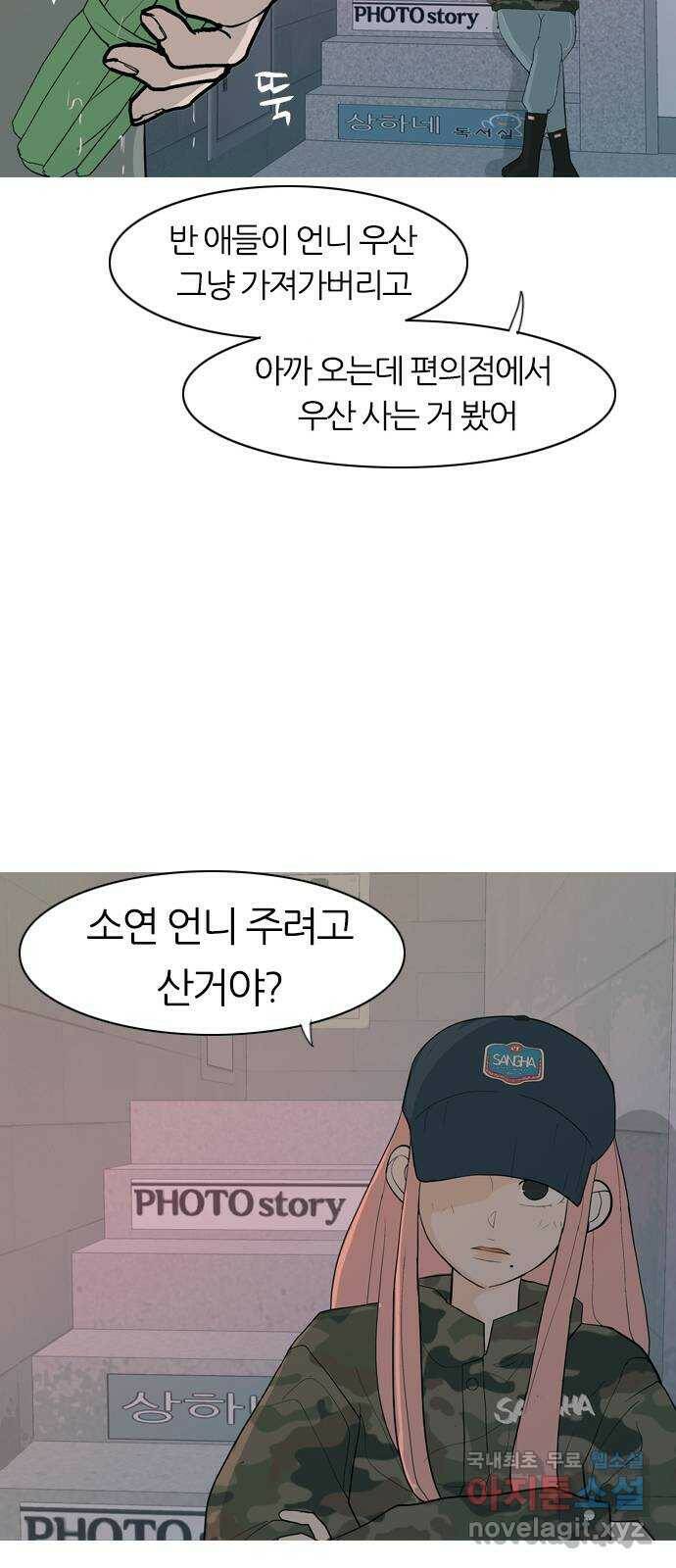 연놈 354화. 콩 심으면 콩, 팥 심으면 팥 (침착하지 못한) 32