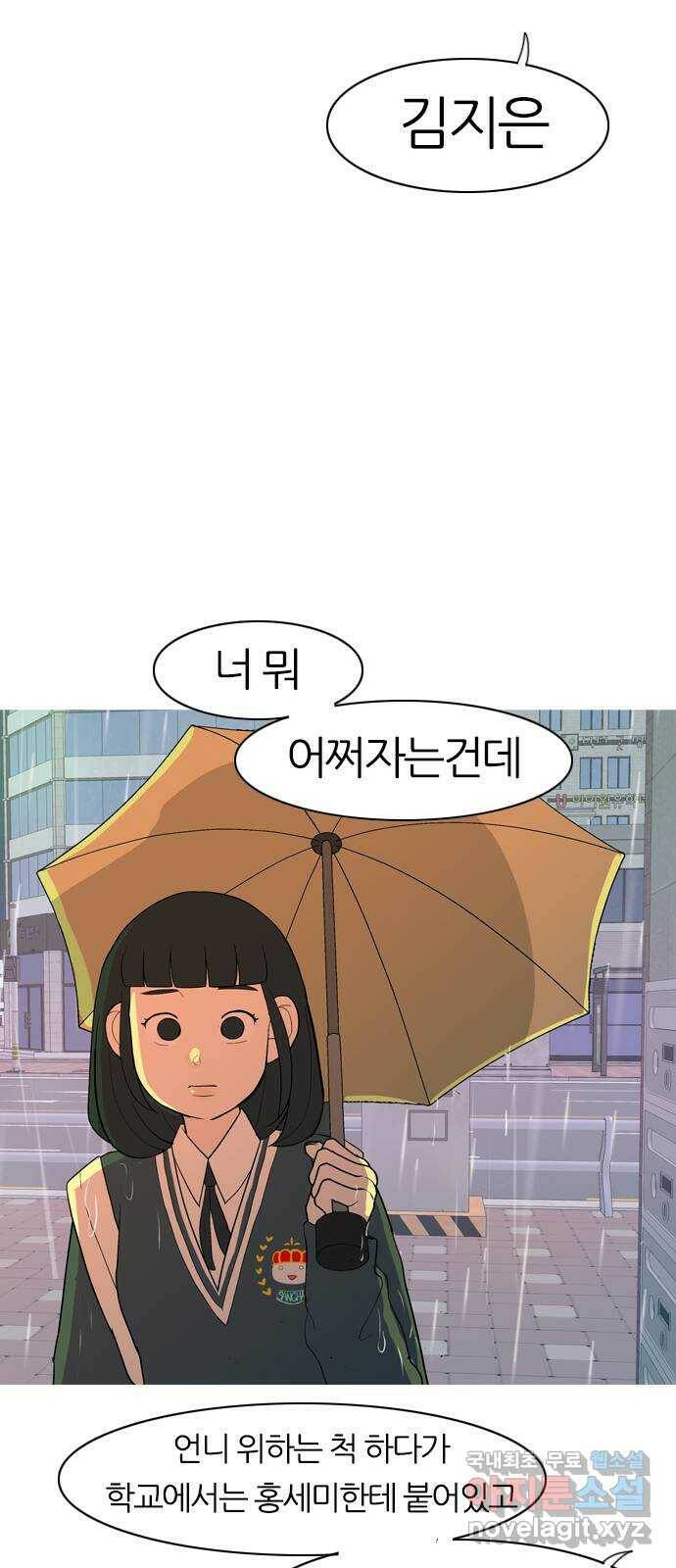 연놈 354화. 콩 심으면 콩, 팥 심으면 팥 (침착하지 못한) 33