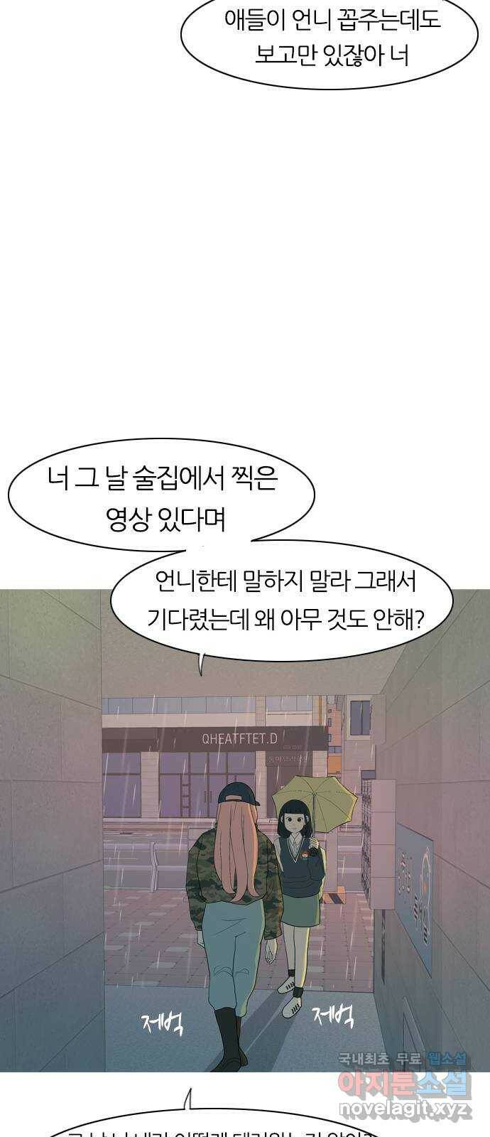연놈 354화. 콩 심으면 콩, 팥 심으면 팥 (침착하지 못한) 34