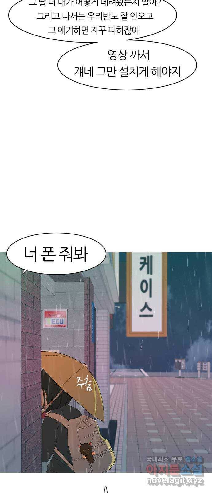 연놈 354화. 콩 심으면 콩, 팥 심으면 팥 (침착하지 못한) 35