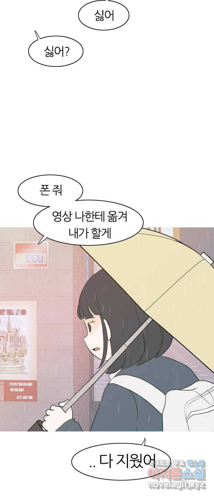 연놈 354화. 콩 심으면 콩, 팥 심으면 팥 (침착하지 못한) 36