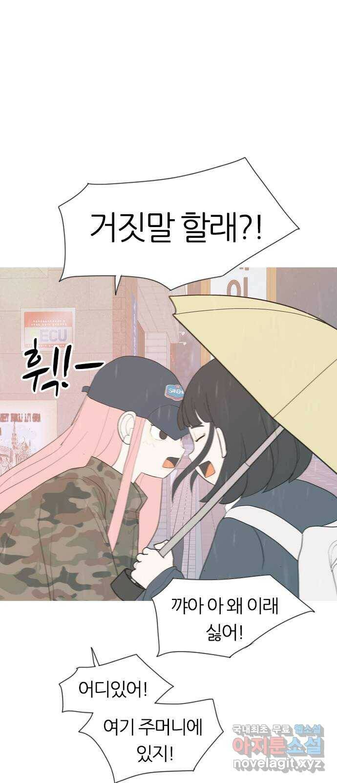 연놈 354화. 콩 심으면 콩, 팥 심으면 팥 (침착하지 못한) 37