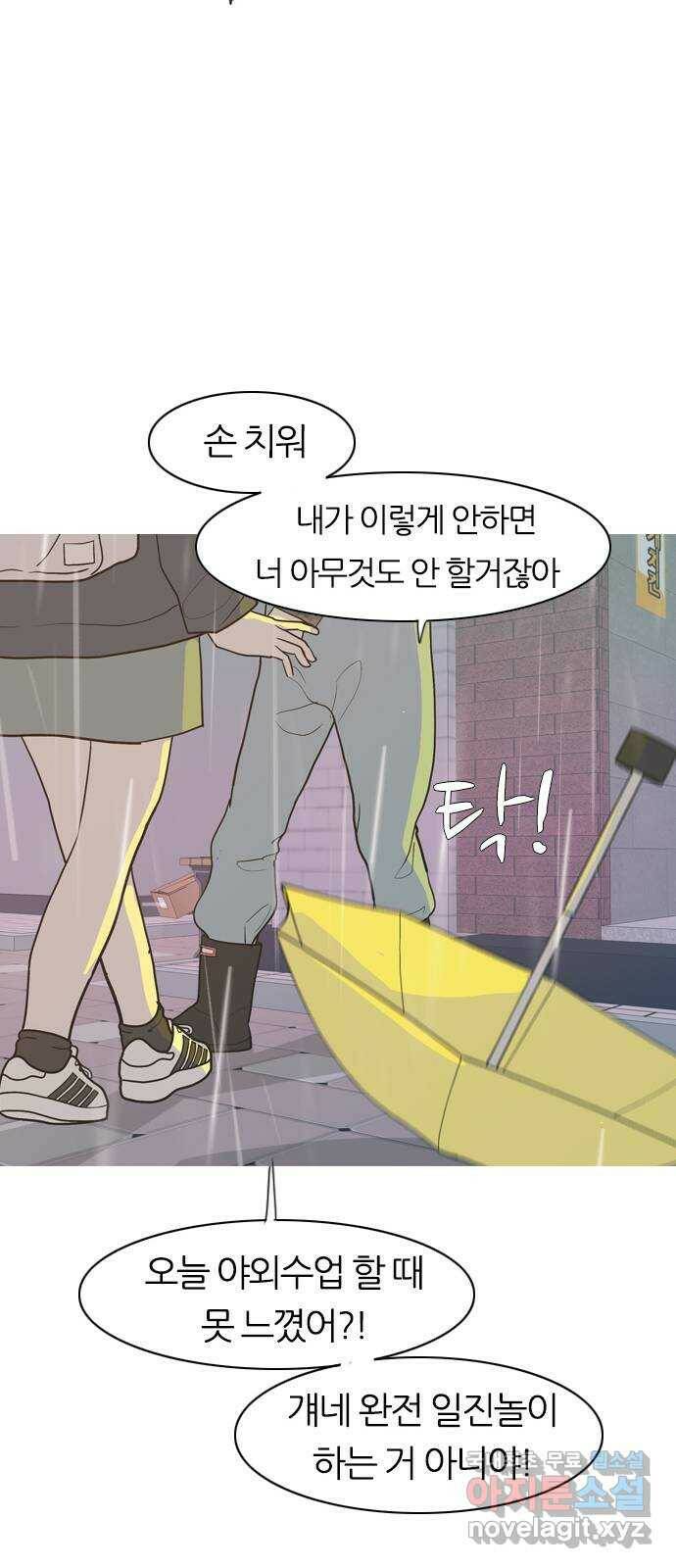 연놈 354화. 콩 심으면 콩, 팥 심으면 팥 (침착하지 못한) 38