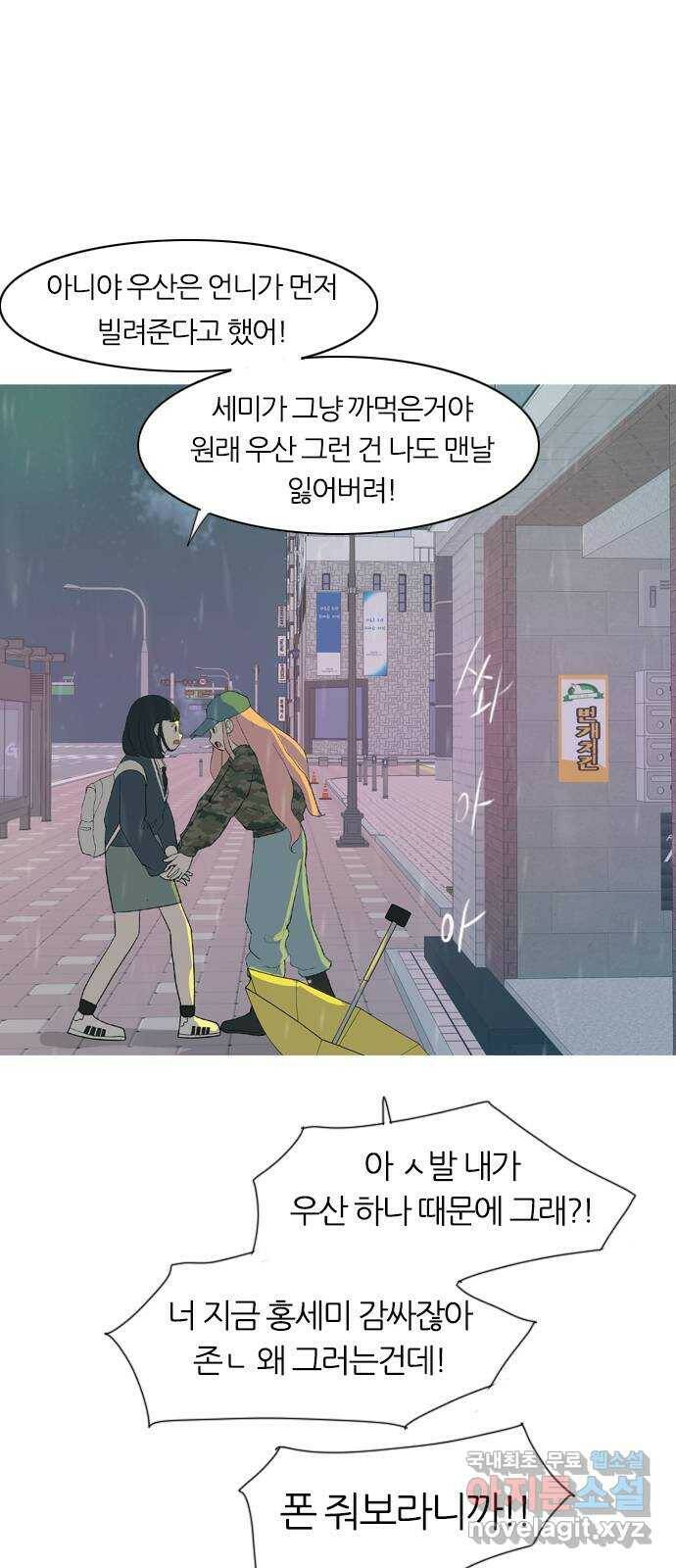 연놈 354화. 콩 심으면 콩, 팥 심으면 팥 (침착하지 못한) 39