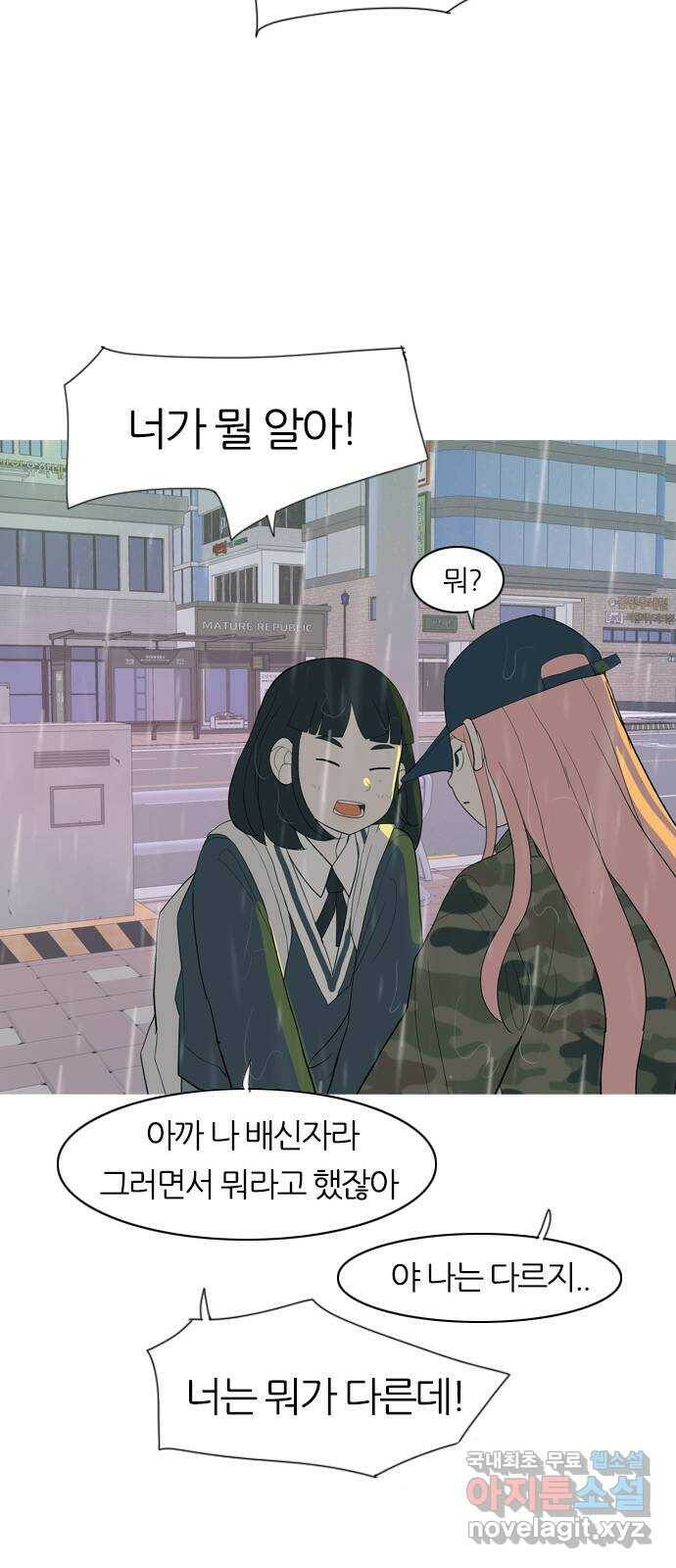 연놈 354화. 콩 심으면 콩, 팥 심으면 팥 (침착하지 못한) 40