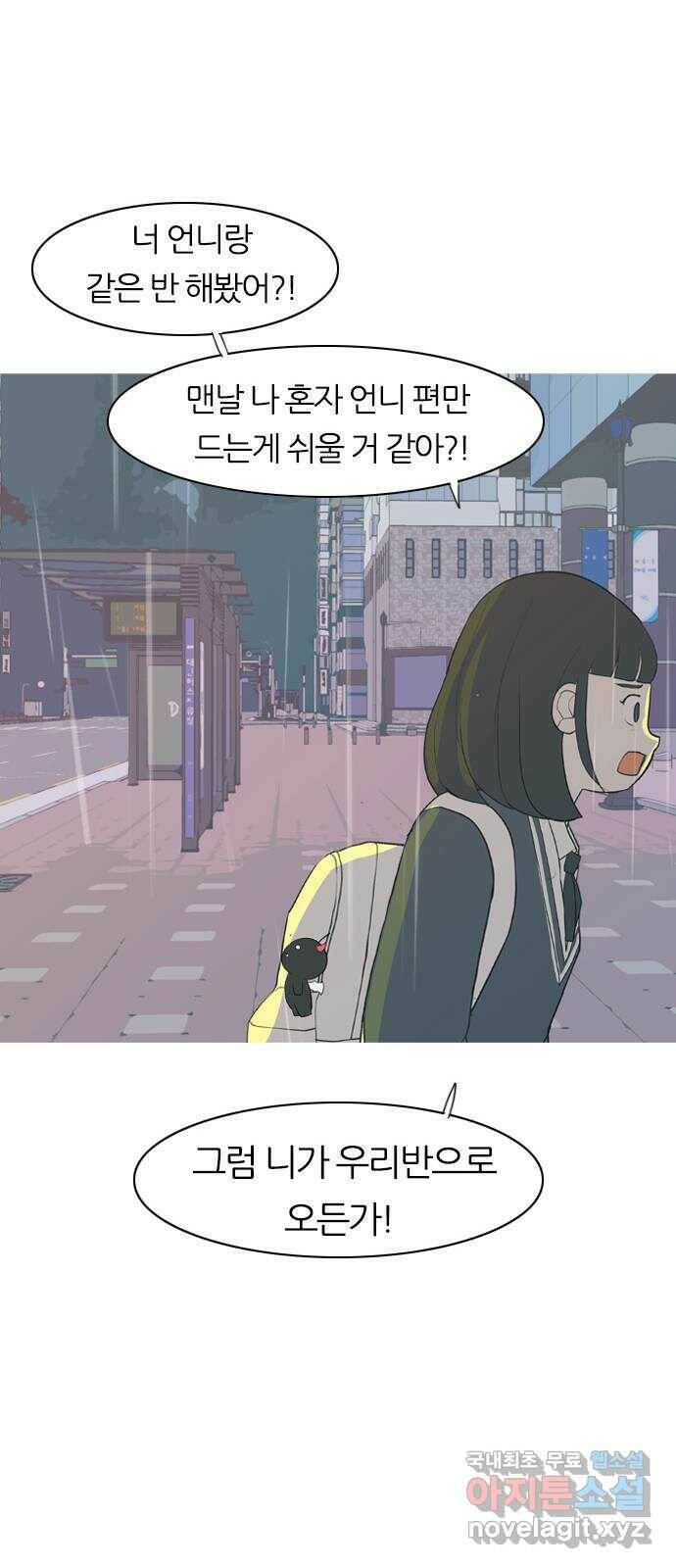 연놈 354화. 콩 심으면 콩, 팥 심으면 팥 (침착하지 못한) 41