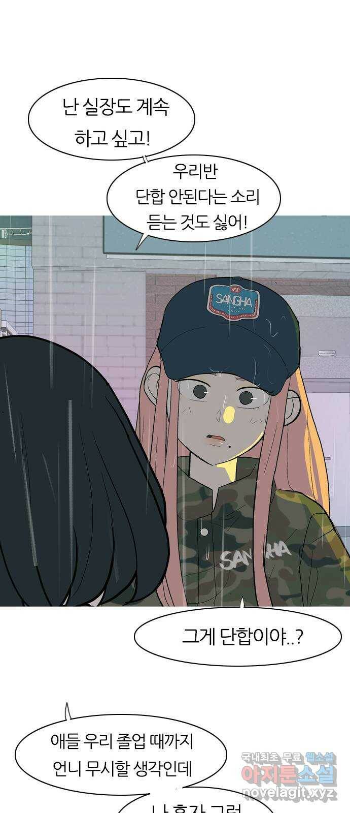 연놈 354화. 콩 심으면 콩, 팥 심으면 팥 (침착하지 못한) 42