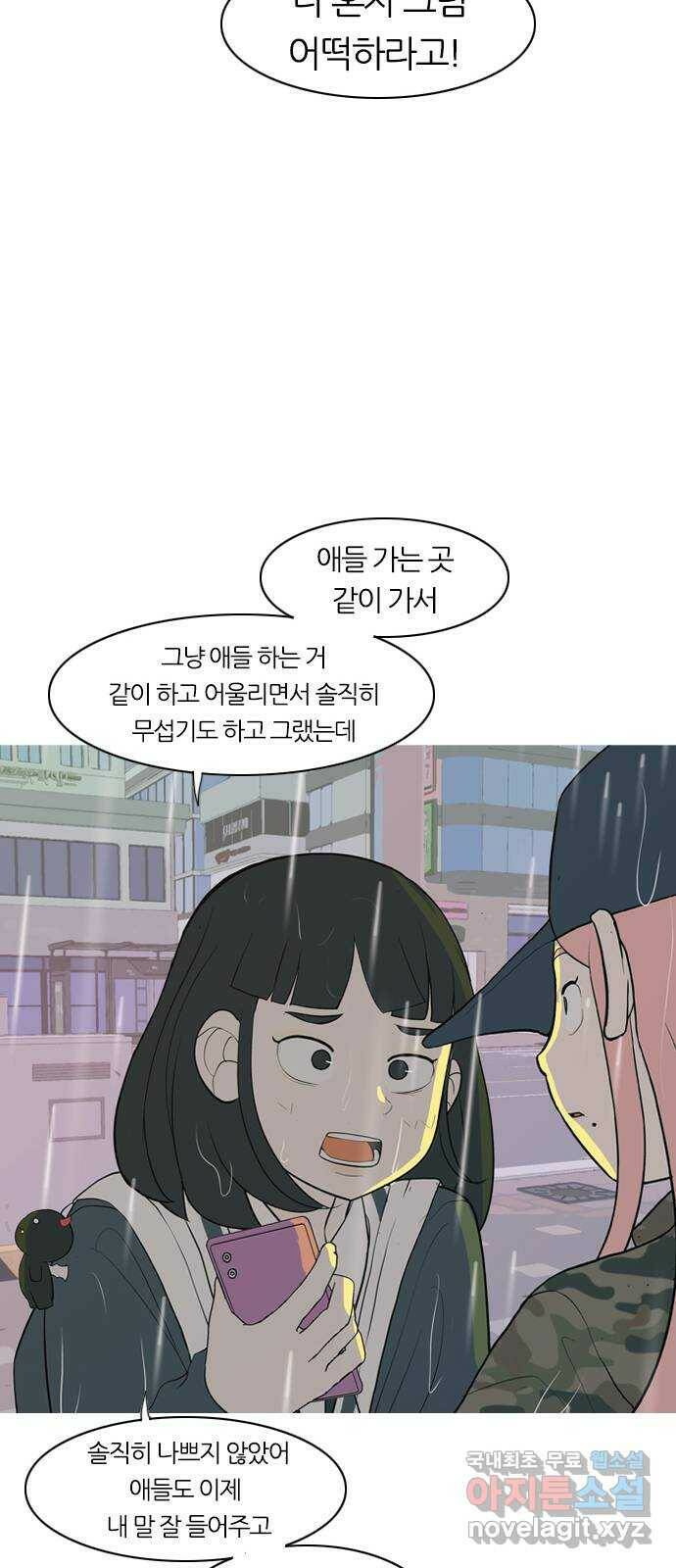 연놈 354화. 콩 심으면 콩, 팥 심으면 팥 (침착하지 못한) 43