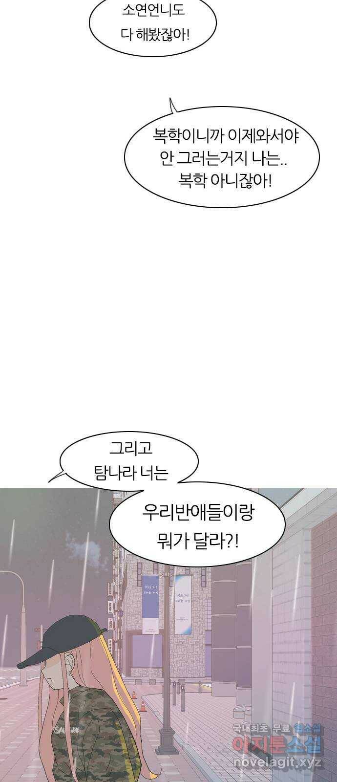 연놈 354화. 콩 심으면 콩, 팥 심으면 팥 (침착하지 못한) 44