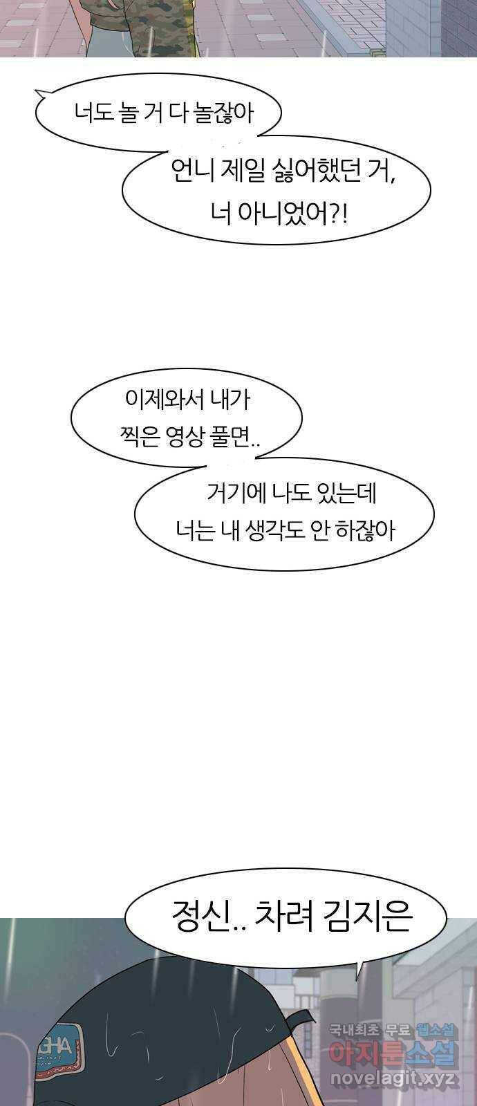 연놈 354화. 콩 심으면 콩, 팥 심으면 팥 (침착하지 못한) 45