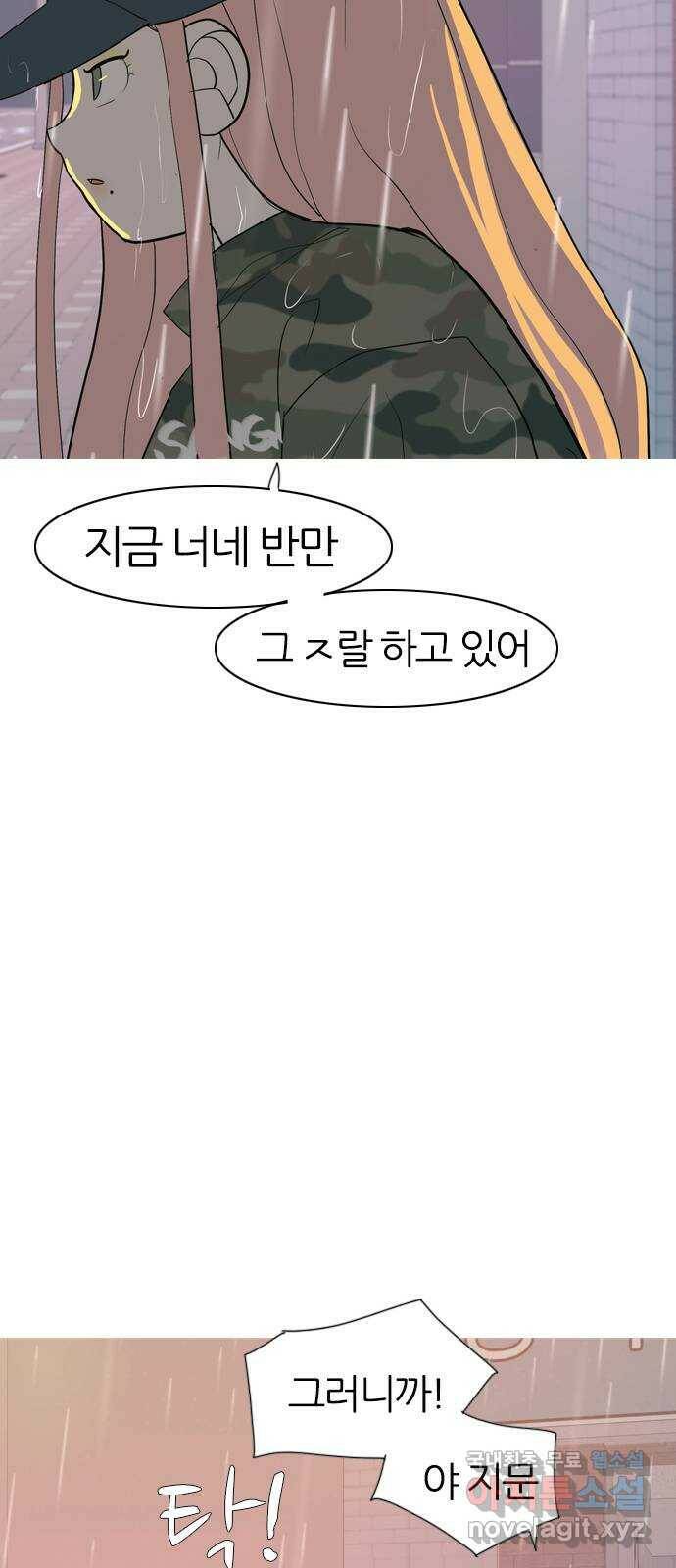 연놈 354화. 콩 심으면 콩, 팥 심으면 팥 (침착하지 못한) 46