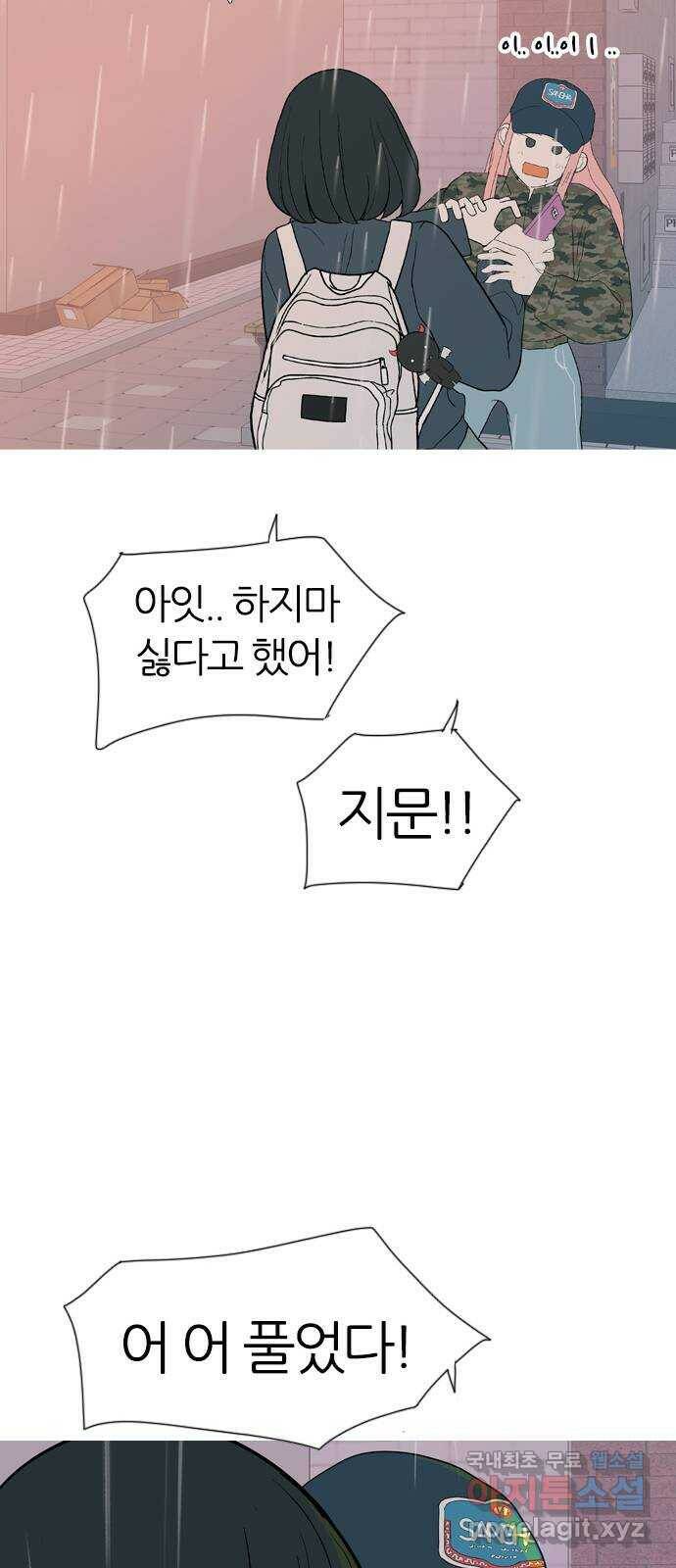 연놈 354화. 콩 심으면 콩, 팥 심으면 팥 (침착하지 못한) 47