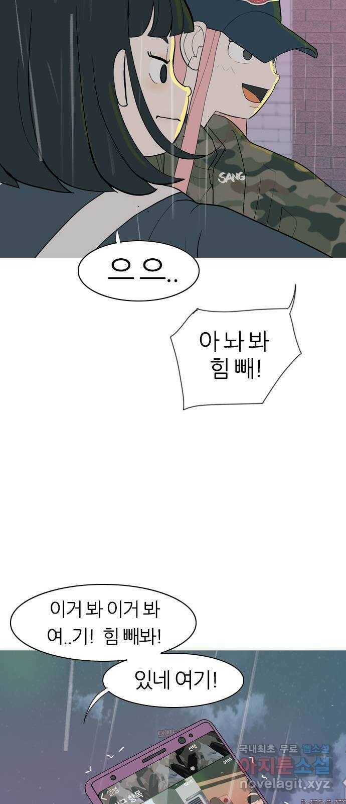 연놈 354화. 콩 심으면 콩, 팥 심으면 팥 (침착하지 못한) 48