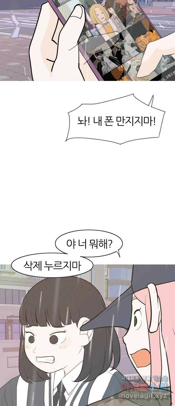 연놈 354화. 콩 심으면 콩, 팥 심으면 팥 (침착하지 못한) 49