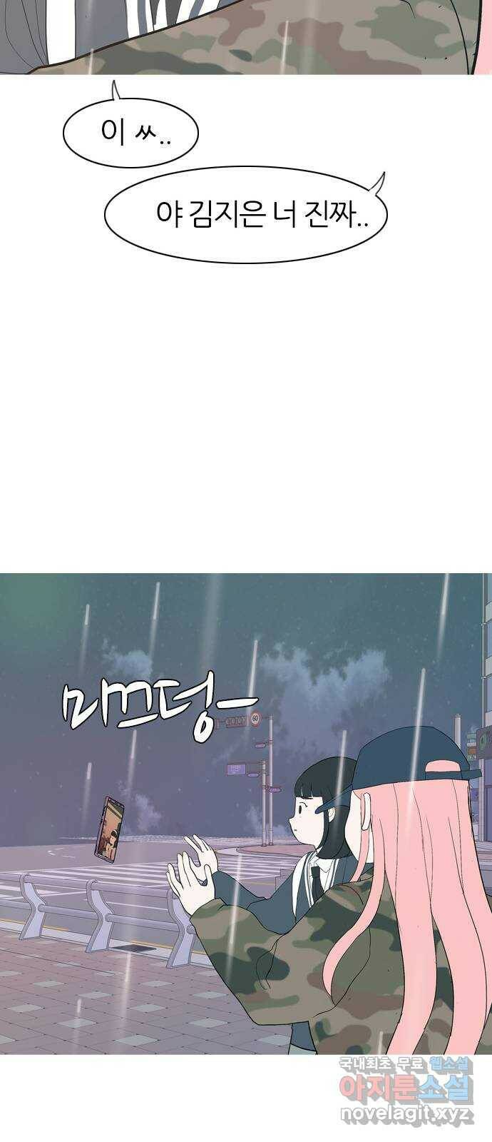 연놈 354화. 콩 심으면 콩, 팥 심으면 팥 (침착하지 못한) 50
