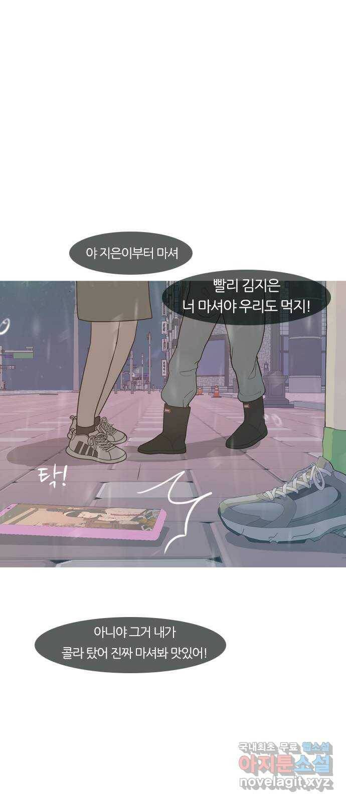 연놈 354화. 콩 심으면 콩, 팥 심으면 팥 (침착하지 못한) 51